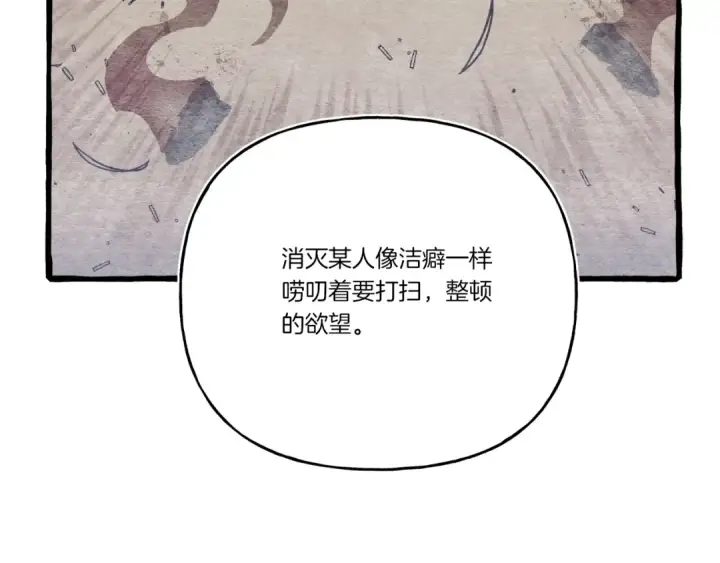 《飞雷刀》第140话 七步断净散图191