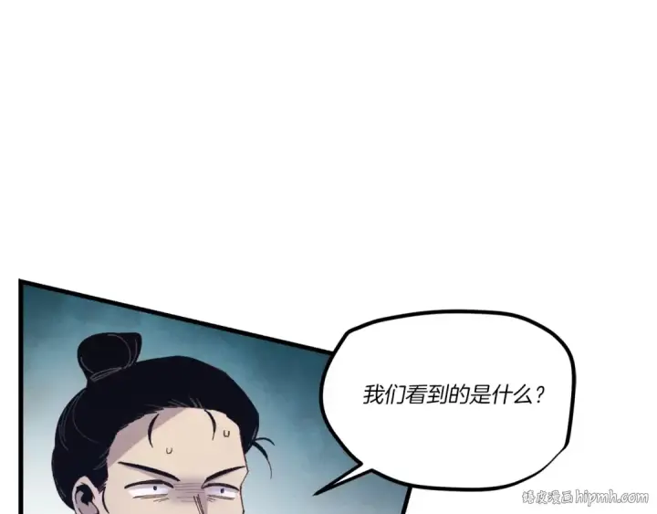 《飞雷刀》第140话 七步断净散图192