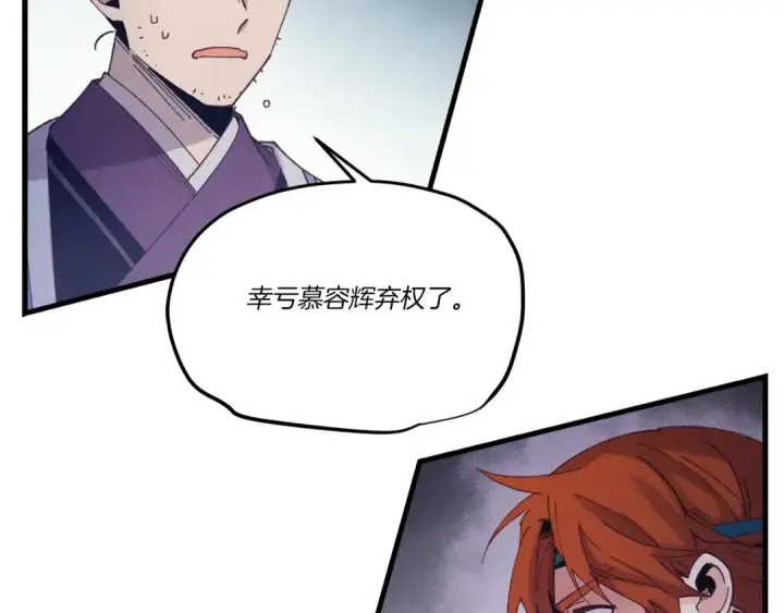 《飞雷刀》第140话 七步断净散图193