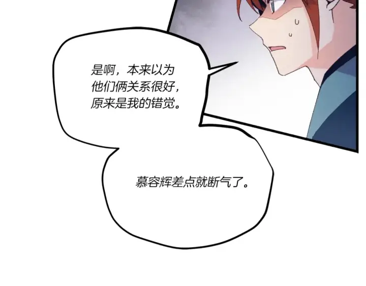 《飞雷刀》第140话 七步断净散图194