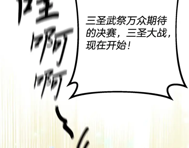 《飞雷刀》第140话 七步断净散图2