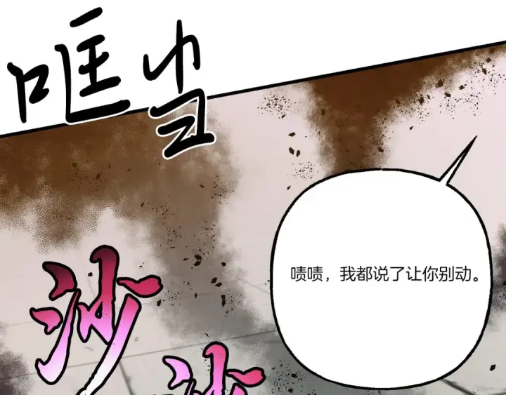 《飞雷刀》第140话 七步断净散图202