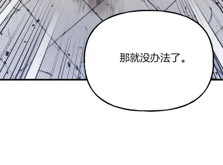 《飞雷刀》第140话 七步断净散图207
