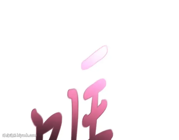 《飞雷刀》第140话 七步断净散图208