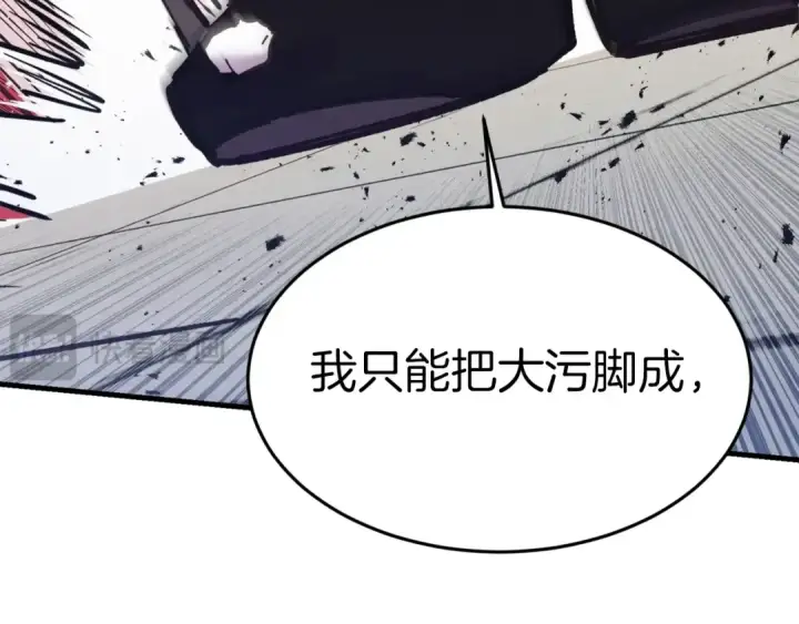 《飞雷刀》第140话 七步断净散图211