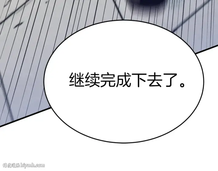 《飞雷刀》第140话 七步断净散图216