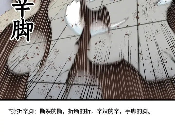 《飞雷刀》第140话 七步断净散图228