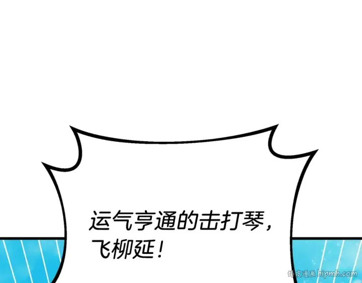 《飞雷刀》第140话 七步断净散图24