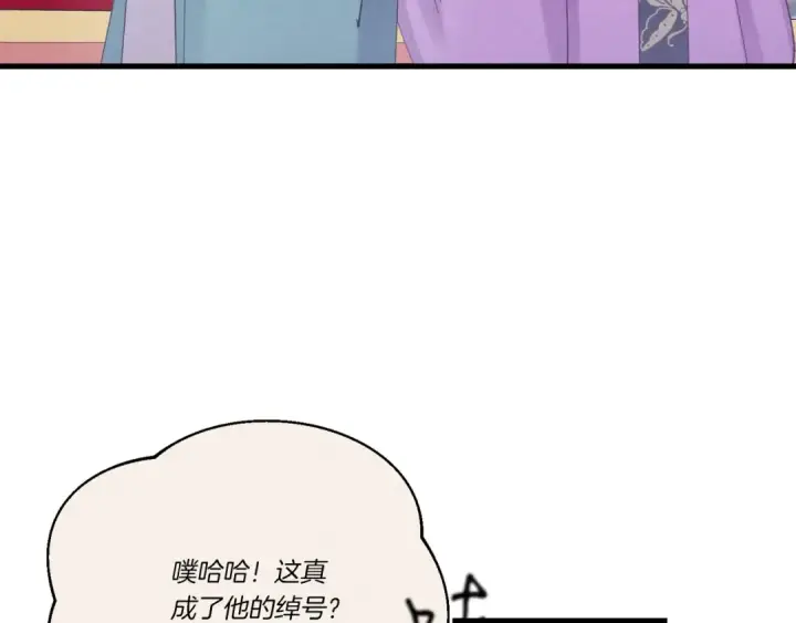 《飞雷刀》第140话 七步断净散图27