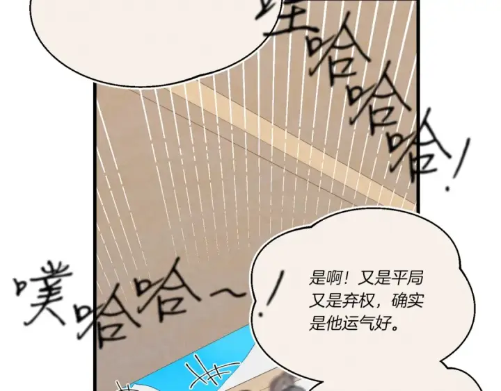《飞雷刀》第140话 七步断净散图28