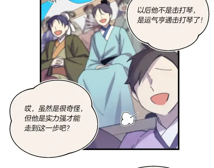 《飞雷刀》第140话 七步断净散图29