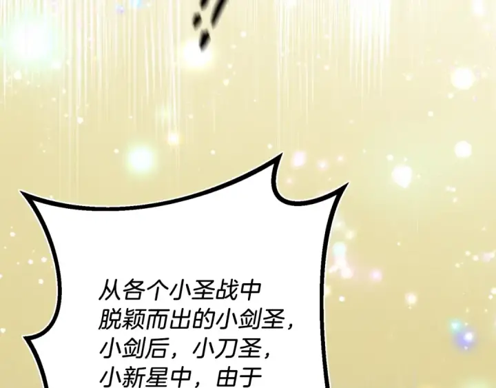 《飞雷刀》第140话 七步断净散图3