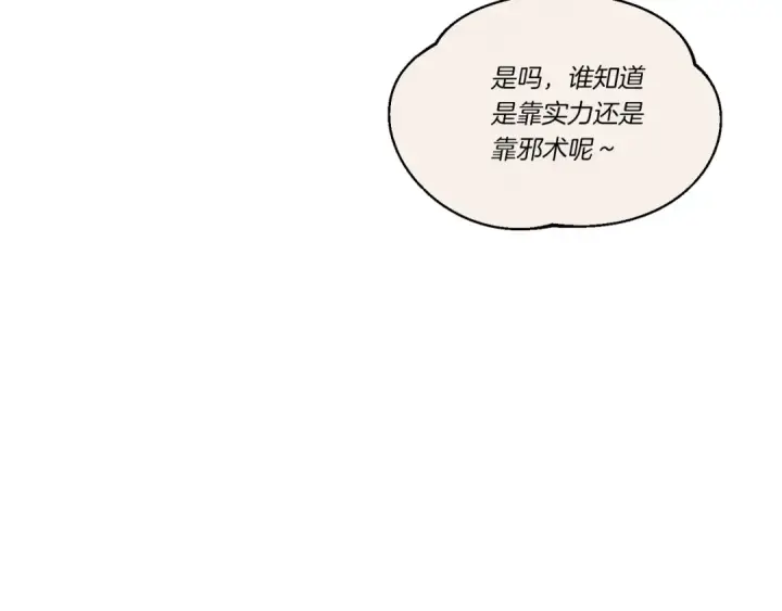 《飞雷刀》第140话 七步断净散图30