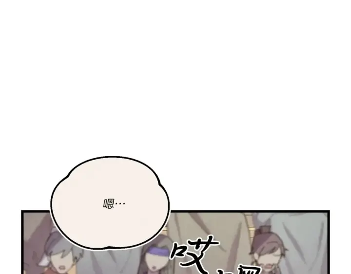 《飞雷刀》第140话 七步断净散图39
