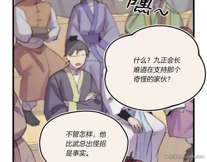 《飞雷刀》第140话 七步断净散图40