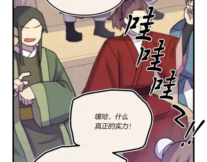 《飞雷刀》第140话 七步断净散图41