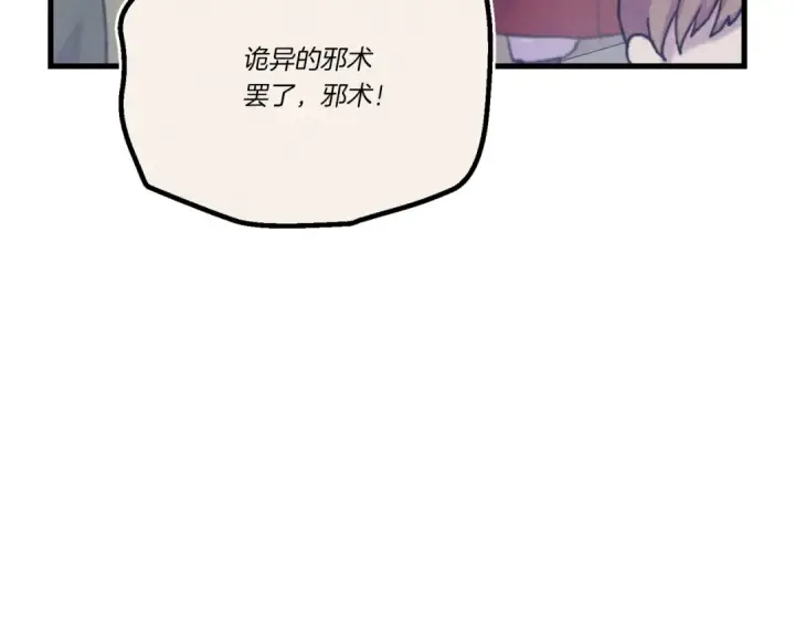 《飞雷刀》第140话 七步断净散图42