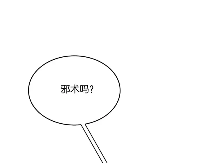 《飞雷刀》第140话 七步断净散图43