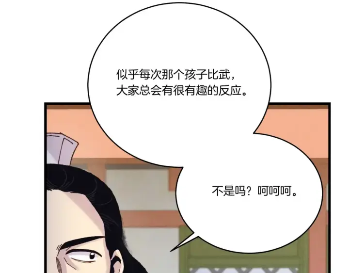 《飞雷刀》第140话 七步断净散图47