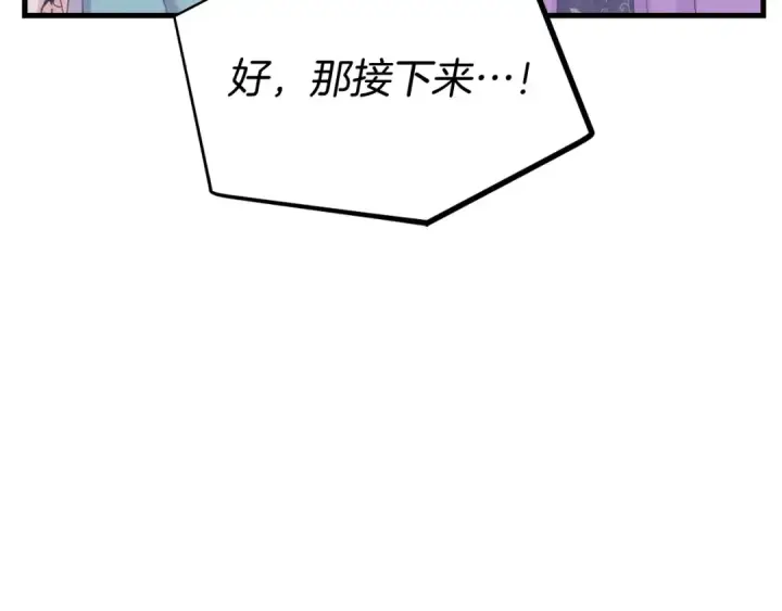 《飞雷刀》第140话 七步断净散图52