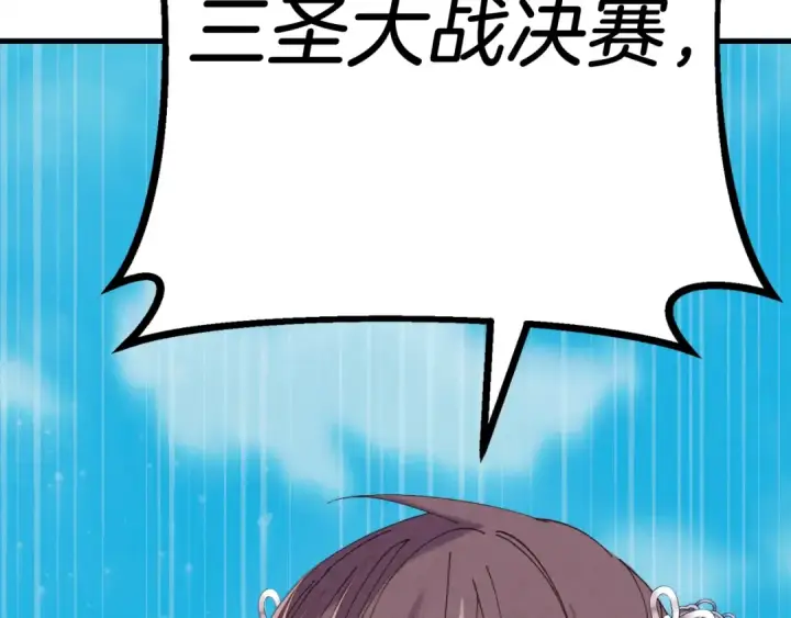 《飞雷刀》第140话 七步断净散图55