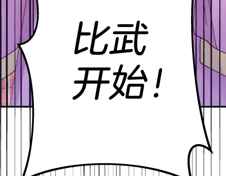 《飞雷刀》第140话 七步断净散图59