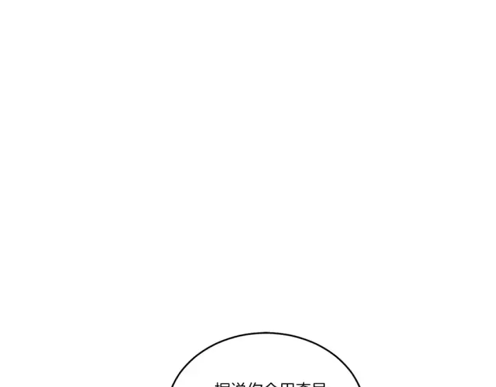 《飞雷刀》第140话 七步断净散图62