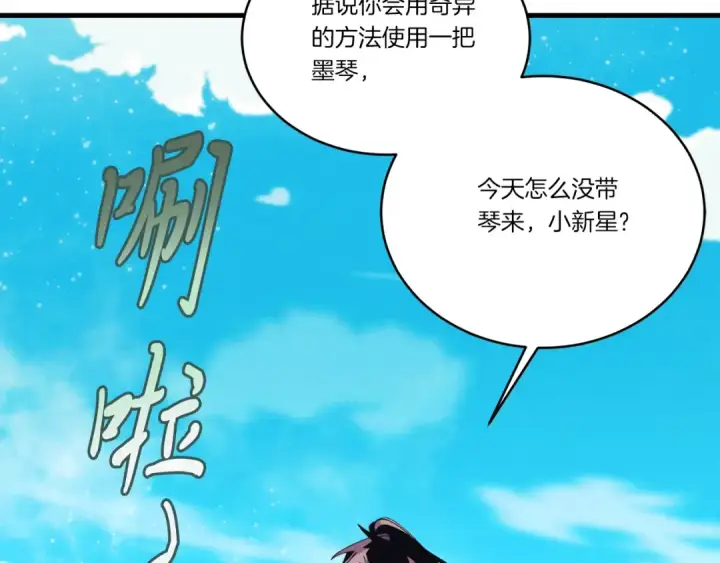 《飞雷刀》第140话 七步断净散图63