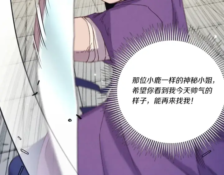 《飞雷刀》第140话 七步断净散图68