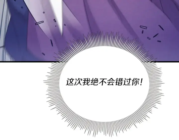 《飞雷刀》第140话 七步断净散图69