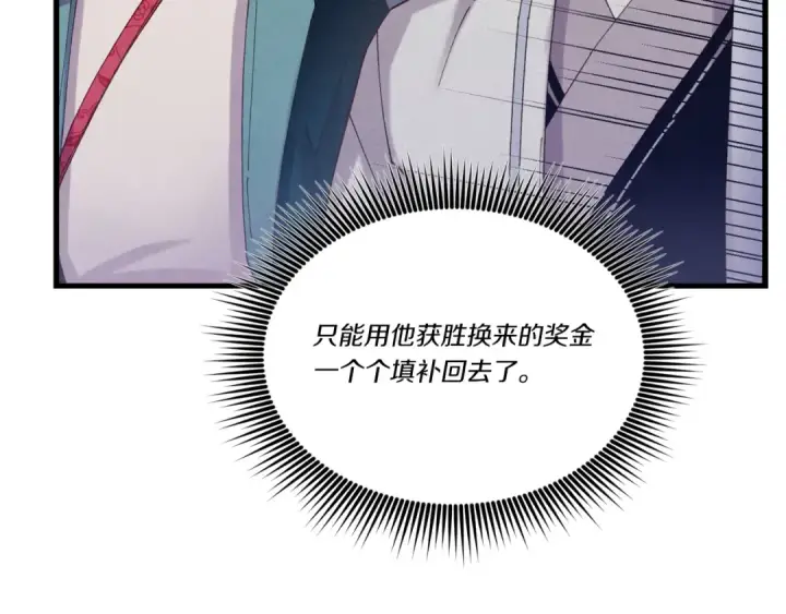 《飞雷刀》第140话 七步断净散图75