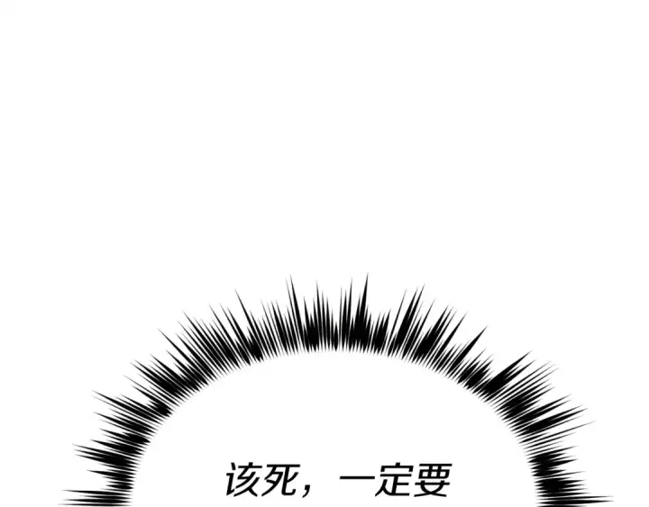 《飞雷刀》第140话 七步断净散图77