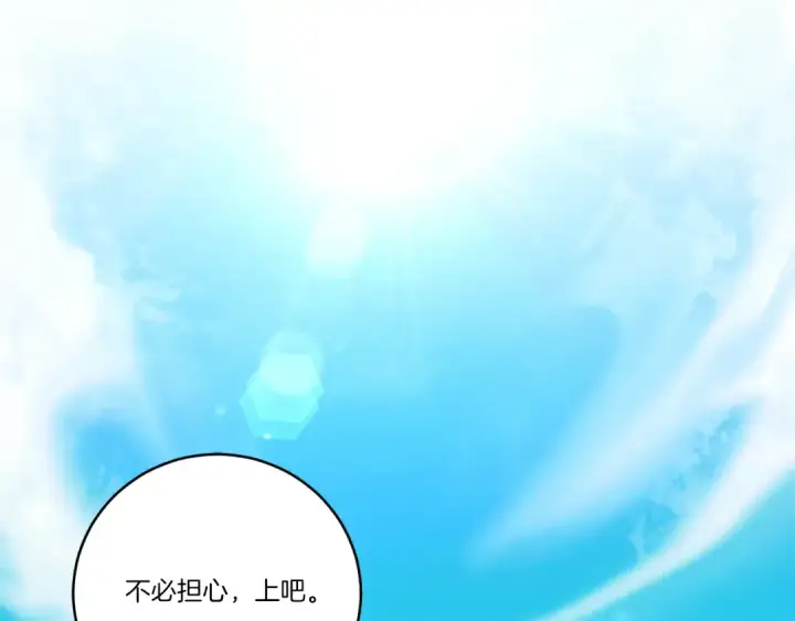 《飞雷刀》第140话 七步断净散图79