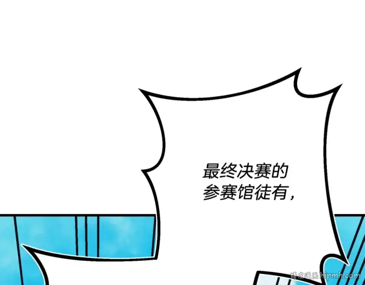 《飞雷刀》第140话 七步断净散图8