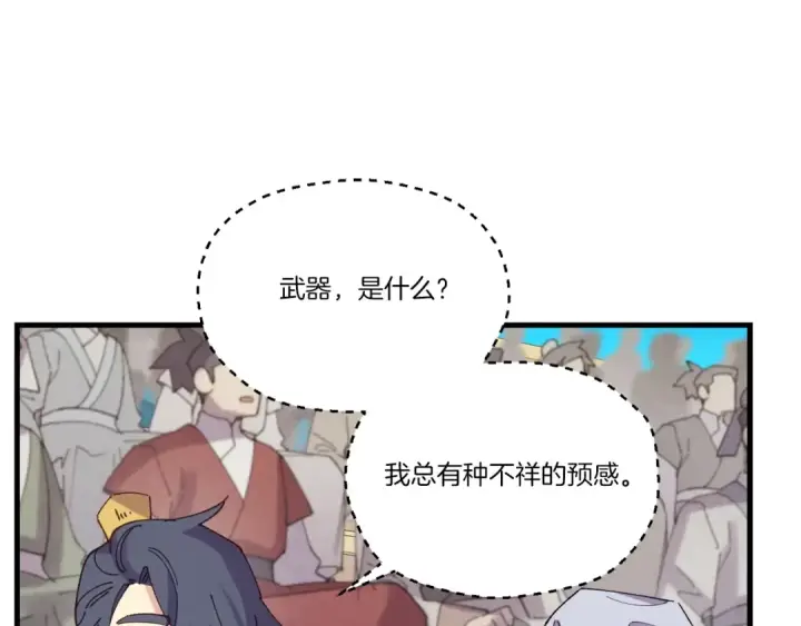 《飞雷刀》第140话 七步断净散图83