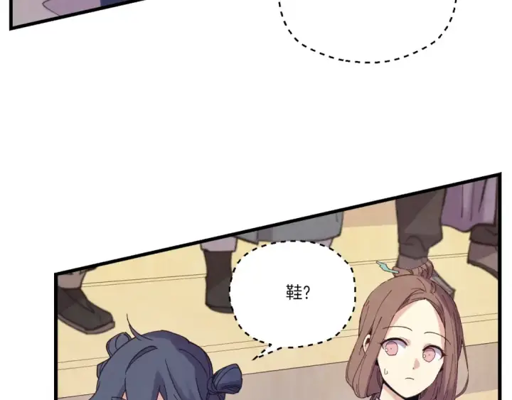 《飞雷刀》第140话 七步断净散图85