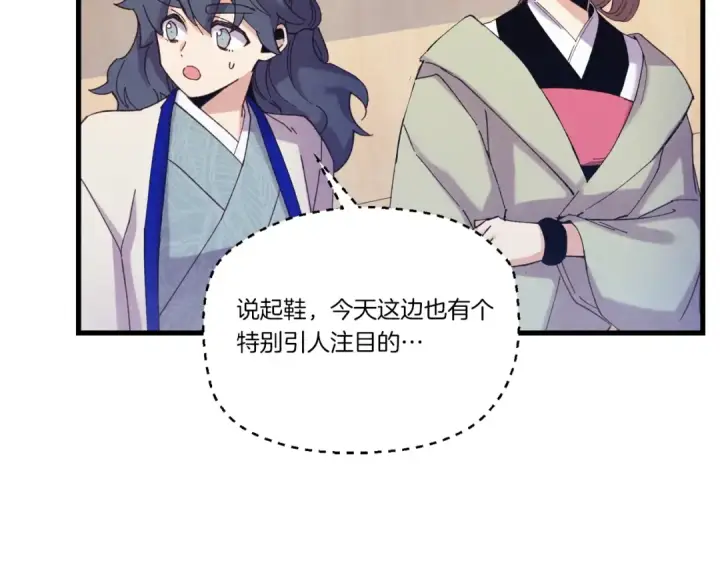 《飞雷刀》第140话 七步断净散图86