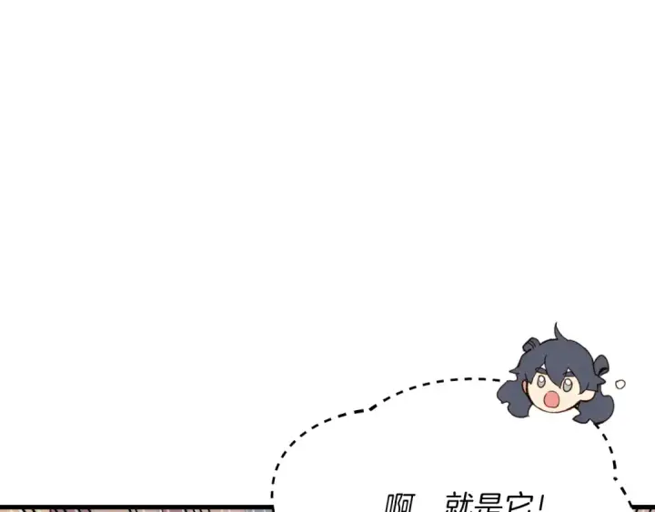 《飞雷刀》第140话 七步断净散图87