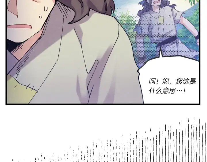《飞雷刀》第140话 七步断净散图95