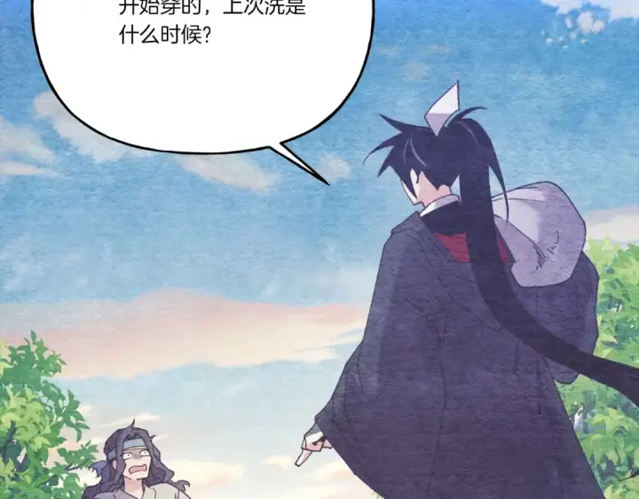 《飞雷刀》第140话 七步断净散图97