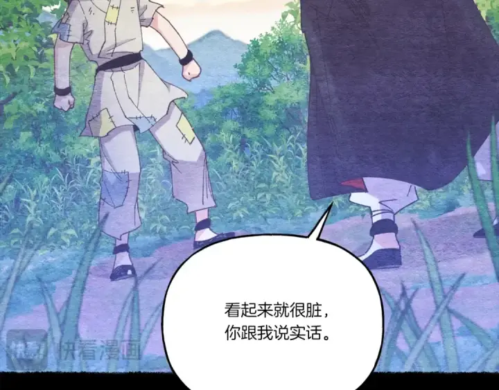 《飞雷刀》第140话 七步断净散图98