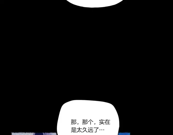 《飞雷刀》第140话 七步断净散图99