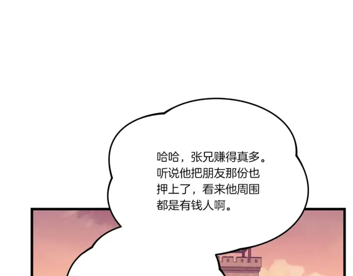 《飞雷刀》第七季最终话 三圣大战胜利者图101