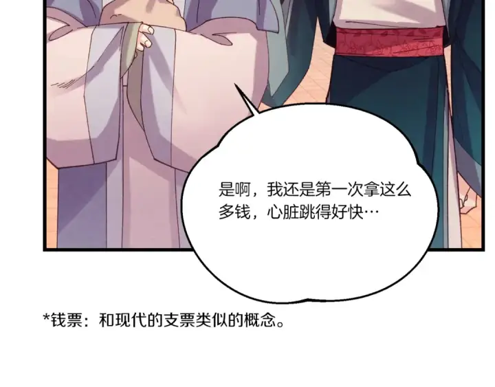 《飞雷刀》第七季最终话 三圣大战胜利者图103