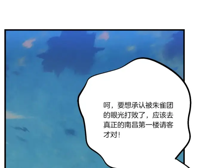 《飞雷刀》第七季最终话 三圣大战胜利者图107