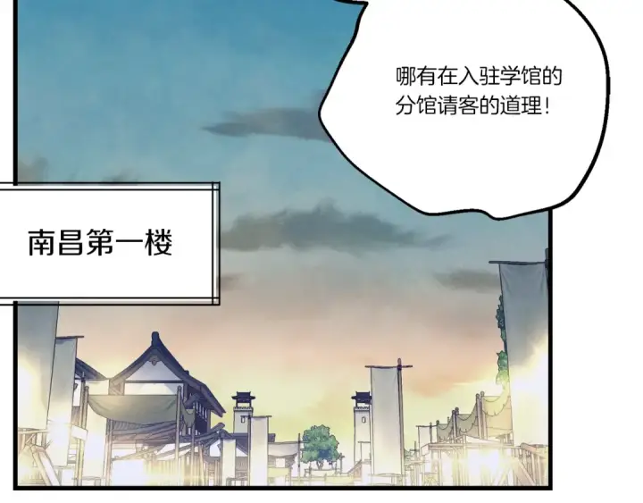《飞雷刀》第七季最终话 三圣大战胜利者图108