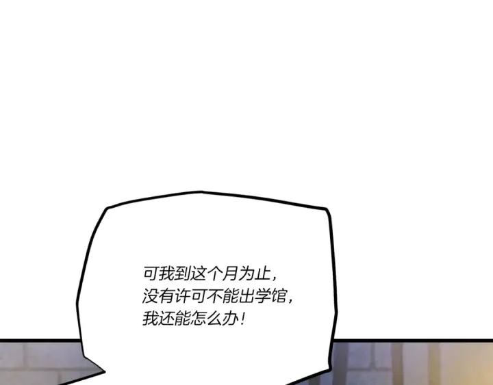 《飞雷刀》第七季最终话 三圣大战胜利者图109