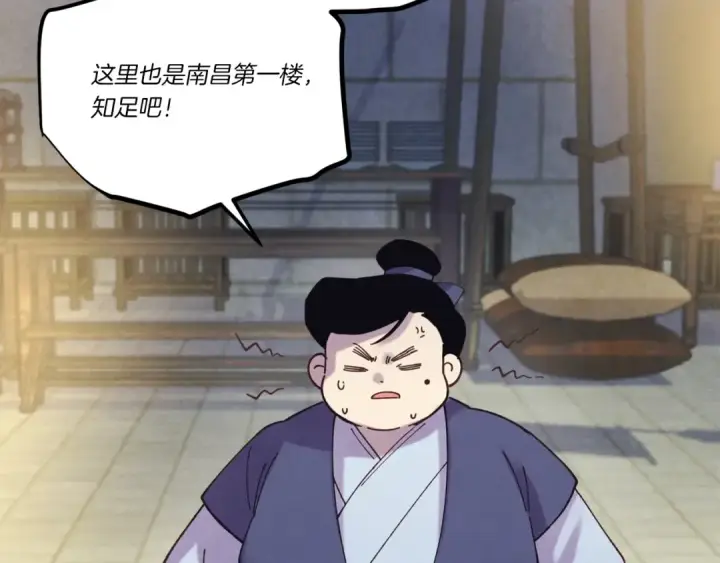 《飞雷刀》第七季最终话 三圣大战胜利者图110