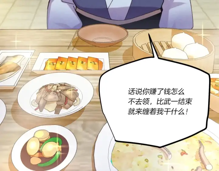《飞雷刀》第七季最终话 三圣大战胜利者图111
