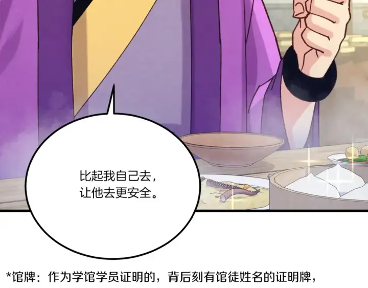 《飞雷刀》第七季最终话 三圣大战胜利者图114